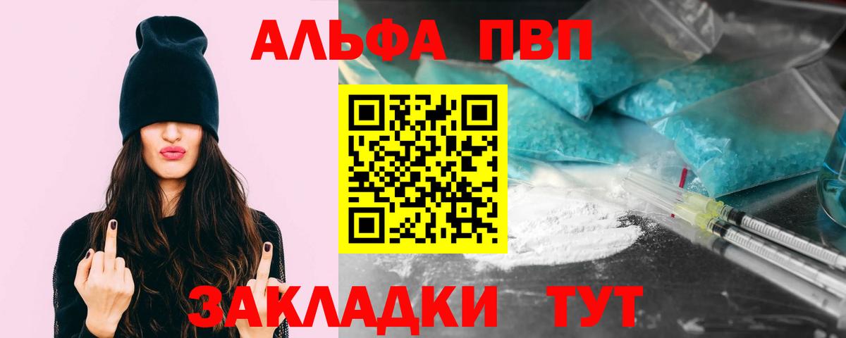 Альфа ПВП СК КРИС Дзержинск