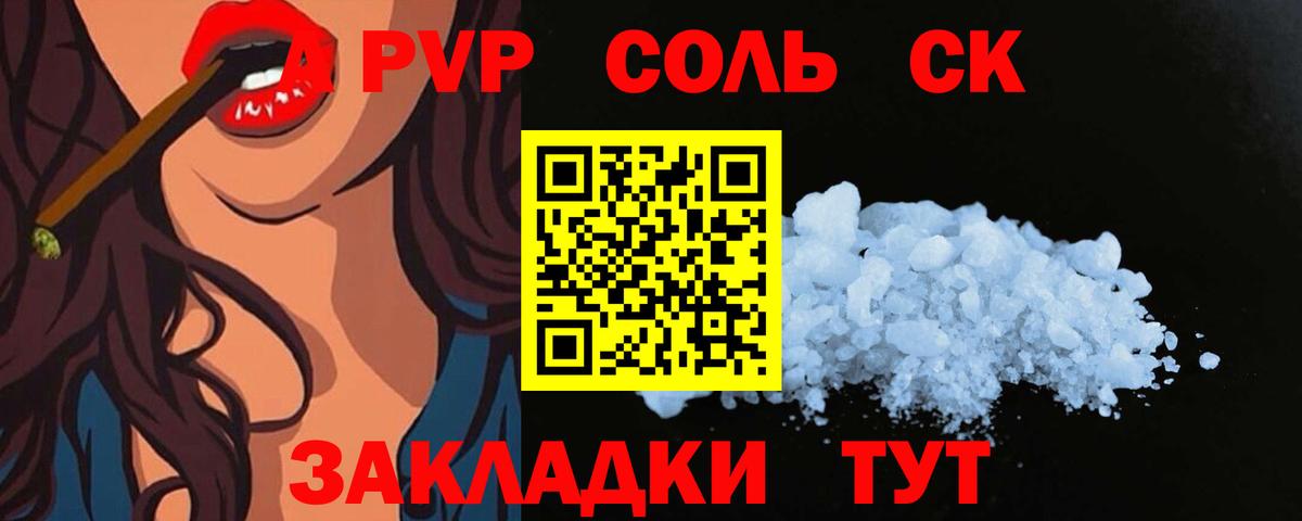 A-PVP Crystall  Вход с VPN  Alfa_PVP  Дзержинск  Alpha PVP крисы CK 