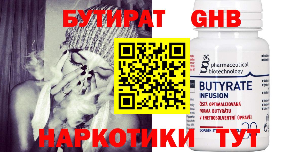 Бутират Butirat  Вход с VPN  Дзержинск 