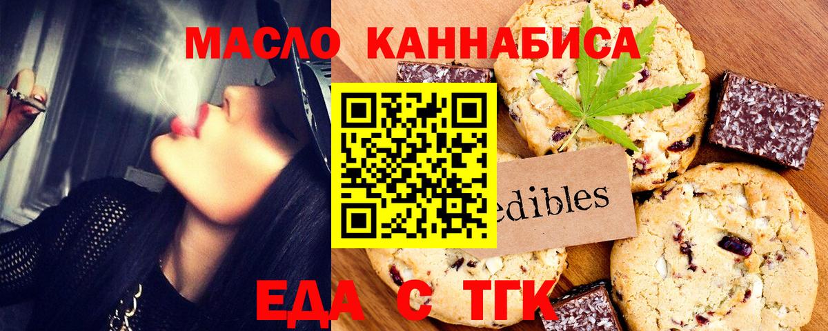 Canna-Cookies марихуана  Вход с VPN  Дзержинск 