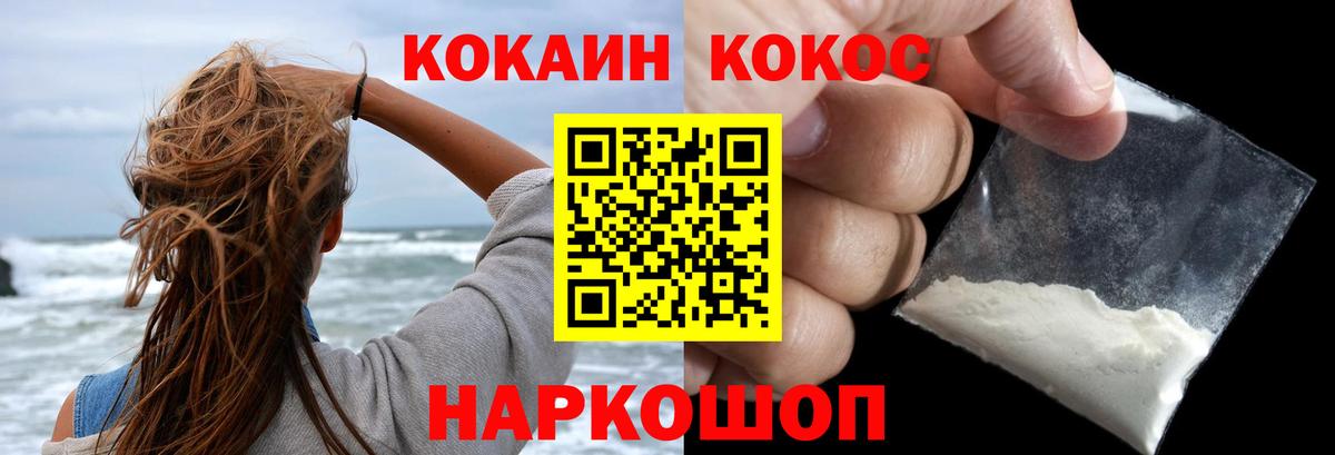 Cocaine 99% Дзержинск