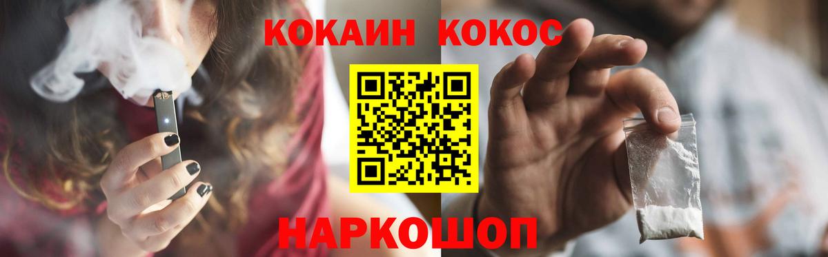 COCAIN  Кокаин VHQ  COCAIN Эквадор  Вход с VPN  Дзержинск 