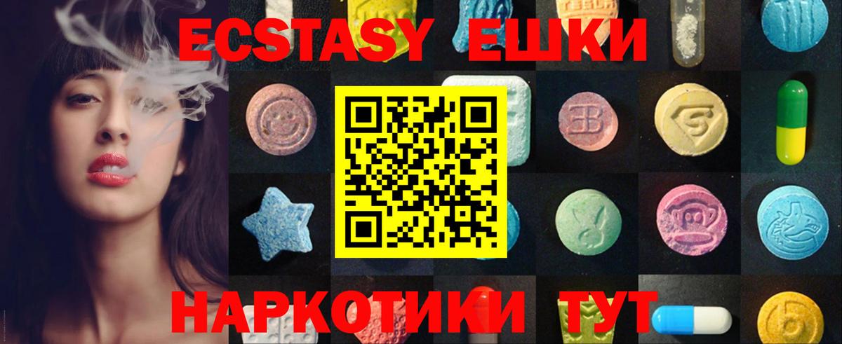 Экстази диски Дзержинск