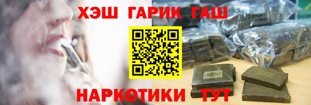 ГАШИШ  ГАШИШ VHQ  Вход с VPN  Дзержинск  ГАШИШ убойный 