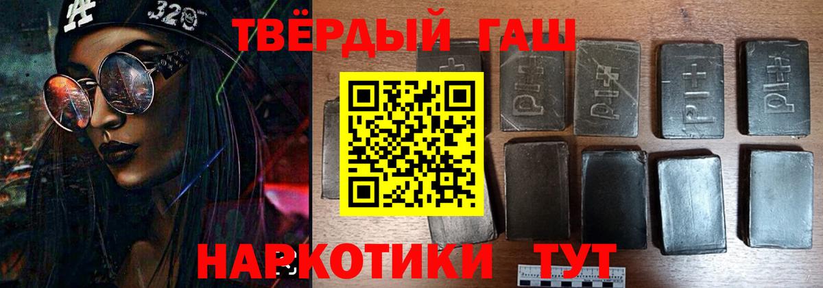 ГАШ хэш Дзержинск