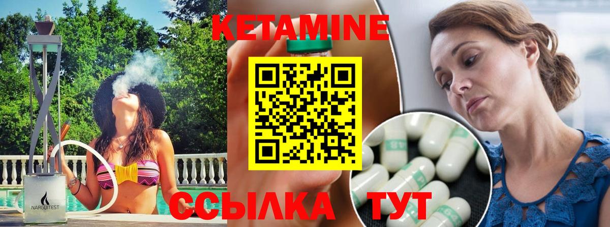 Кетамин VHQ Дзержинск