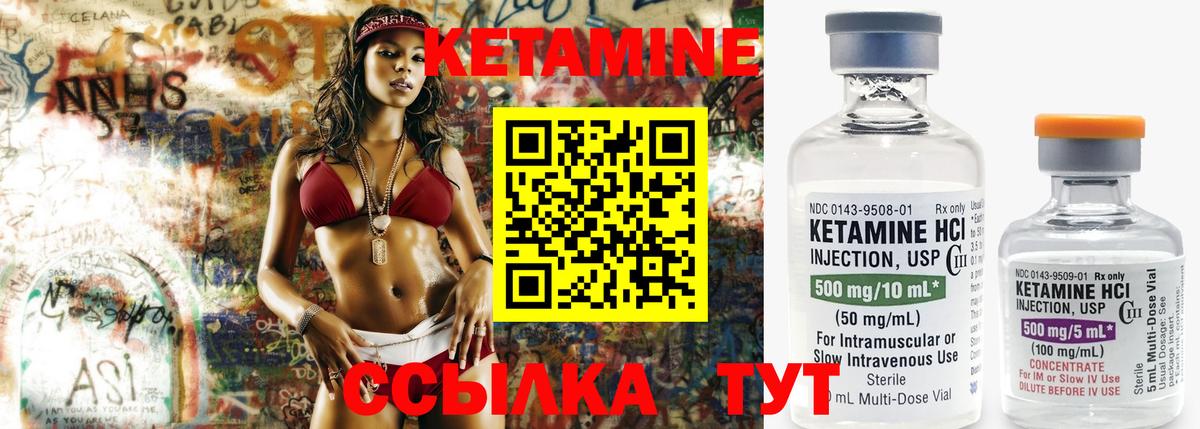 КЕТАМИН VHQ  Вход с VPN  Дзержинск  Кетамин VHQ 