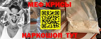 меф Ликино-Дулёво