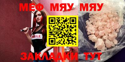 меф Ликино-Дулёво