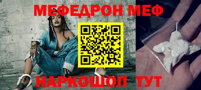 меф Ликино-Дулёво