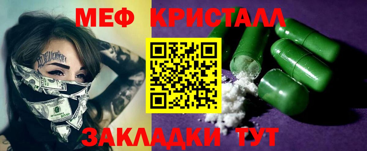 Мефедрон VHQ  Вход с VPN  наркошоп  Меф  Меф  Мефедрон mephedrone  Дзержинск 