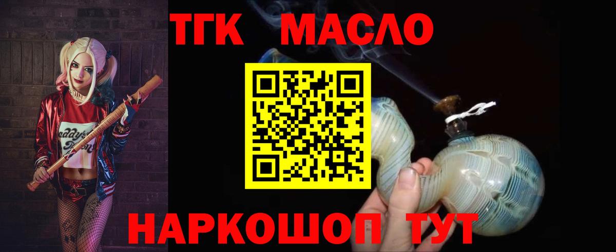 ТГК Wax Дзержинск