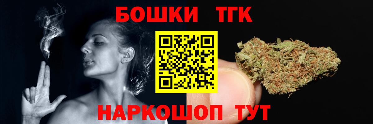 МАРИХУАНА сатива  Вход с VPN  Дзержинск  Каннабис марихуана 